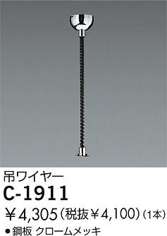 DAIKO �������� ����ŵ� �ߤ�磻�䡼 ����¾���� C-1911