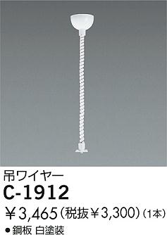 DAIKO �������� ����ŵ� �ߤ�磻�䡼 ����¾���� C-1912