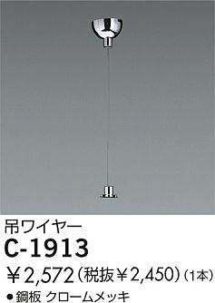 DAIKO �������� ����ŵ� �ߤ�磻�䡼 ����¾���� C-1913