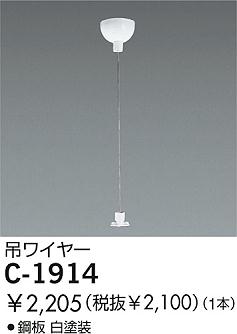 DAIKO �������� ����ŵ� �ߤ�磻�䡼 ����¾���� C-1914