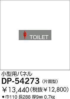 DAIKO �������� ����ŵ� ������ѥͥ� ������ DP-54273