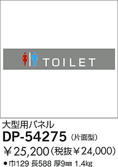 DAIKO �������� ����ŵ� ������ѥͥ� ������ DP-54275