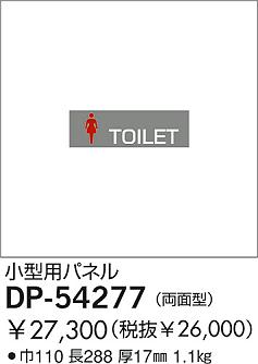 DAIKO �������� ����ŵ� ������ѥͥ� ������ DP-54277