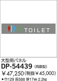 DAIKO �������� ����ŵ� ������ѥͥ� ������ DP-54439