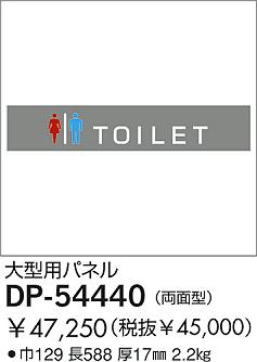 DAIKO �������� ����ŵ� ������ѥͥ� ������ DP-54440