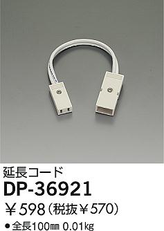 DAIKO �������� ����ŵ� ��Ĺ������ DP-36921