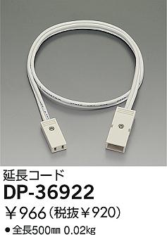 DAIKO �������� ����ŵ� ��Ĺ������ DP-36922