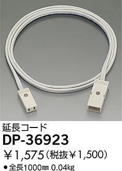 DAIKO �������� ����ŵ� ��Ĺ������ DP-36923