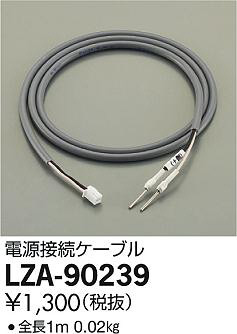 ���ʼ̿���DAIKO ����ŵ� �Ÿ���³�����֥� LZA-90239