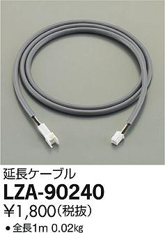 ���ʼ̿���DAIKO ����ŵ� ��Ĺ�����֥� LZA-90240