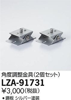 ���ʼ̿���DAIKO ����ŵ� ����Ĵ����� LZA-91731