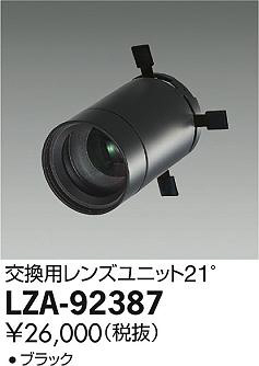 ʼ̿DAIKO ŵ 󥺥˥å LZA-92387