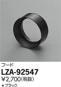 ���ʼ̿���DAIKO ����ŵ� �ա��� LZA-92547