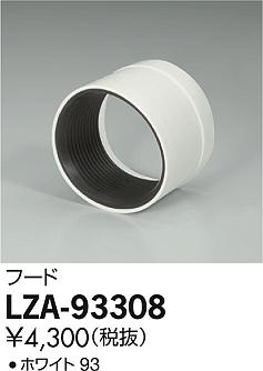 DAIKO ����ŵ� �ա��� LZA-93308 ���ʼ̿�