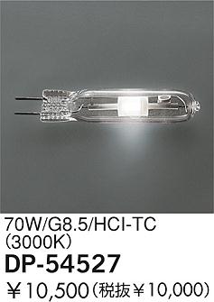 DAIKO �������� ����ŵ� 70W/HCI-TC(3000K) ���� DP-54527