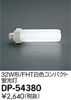 DAIKO ����ŵ� FHT ��32W�� ���� DP-54380 �ᥤ��̿�
