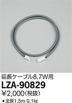 DAIKO ����ŵ� ��Ĺ�����֥� 1m LZA-90829 ���ʼ̿�