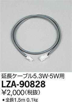 DAIKO ����ŵ� ��Ĺ�����֥� 5m LZA-90828 ���ʼ̿�