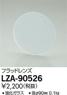 ���ʼ̿���DAIKO ����ŵ� �ե�åɥ�� LZA-90526