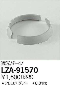 ���ʼ̿���DAIKO ����ŵ� �׸��ѡ��� LZA-91570