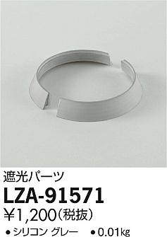 ���ʼ̿���DAIKO ����ŵ� �׸��ѡ��� LZA-91571