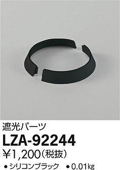 ���ʼ̿���DAIKO ����ŵ� �׸��ѡ��� LZA-92244