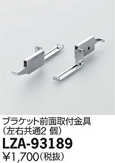 DAIKO ����ŵ� �֥饱�å����̼��ն�� LZA-93189 ���ʼ̿�