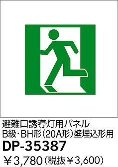 DAIKO �������� ����ŵ� ͶƳ���ѥͥ� ͶƳ�� DP-35387