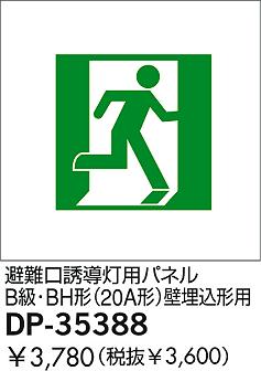 DAIKO �������� ����ŵ� ͶƳ���ѥͥ� ͶƳ�� DP-35388