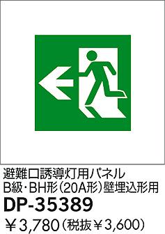 DAIKO �������� ����ŵ� ͶƳ���ѥͥ� ͶƳ�� DP-35389