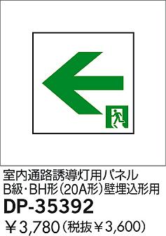 DAIKO �������� ����ŵ� ͶƳ���ѥͥ� ͶƳ�� DP-35392