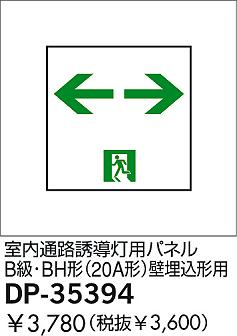 DAIKO �������� ����ŵ� ͶƳ���ѥͥ� ͶƳ�� DP-35394