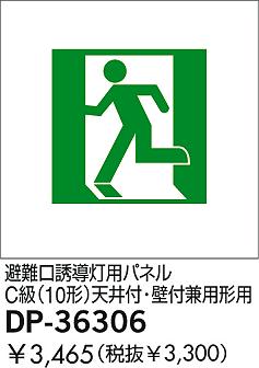 DAIKO �������� ����ŵ� ͶƳ���ѥͥ� ͶƳ�� DP-36306