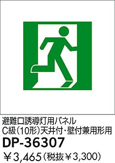 DAIKO �������� ����ŵ� ͶƳ���ѥͥ� ͶƳ�� DP-36307