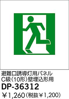 DAIKO �������� ����ŵ� ͶƳ���ѥͥ� ͶƳ�� DP-36312