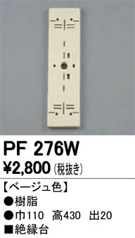 ODELIC ǥå 桦 PF276W ᥤ̿