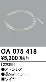 ñ�ʲ��� | ODELIC �����ǥ�å� �磻�䡼�����ƥ� OA075418 | ���������̿�����饤�ȥ�������