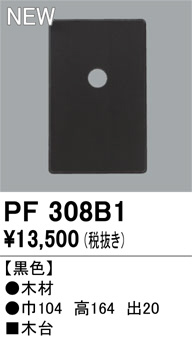 ODELIC ǥå 桦 PF308B1 ᥤ̿