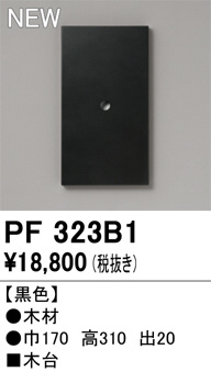 ODELIC ǥå 桦 PF323B1 ᥤ̿