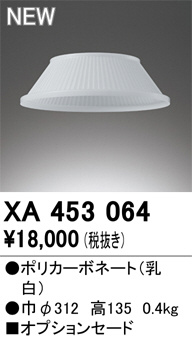 ñ�ʲ���ODELIC �����ǥ�å� �ܹ����ʡ����եѡ��� XA453064 | ���������̿����䡦����ƥꥢ���������Ρڥ饤�ȥ��������