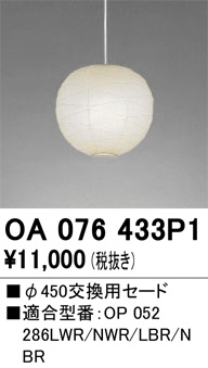 ñ�ʲ���ODELIC �����ǥ�å� �ܹ����ʡ����եѡ��� OA076433P1 | ���������̿����䡦����ƥꥢ���������Ρڥ饤�ȥ��������