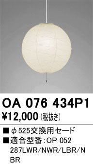 ñ�ʲ���ODELIC �����ǥ�å� �ܹ����ʡ����եѡ��� OA076434P1 | ���������̿����䡦����ƥꥢ���������Ρڥ饤�ȥ��������