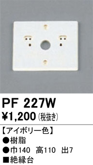 ñ�ʲ���ODELIC �����ǥ�å� ��������桦���� PF227W | ���������̿����䡦����ƥꥢ���������Ρڥ饤�ȥ��������
