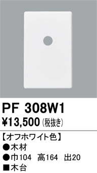 ñ�ʲ���ODELIC �����ǥ�å� ��������桦���� PF308W1 | ���������̿����䡦����ƥꥢ���������Ρڥ饤�ȥ��������