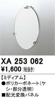 ñ�ʲ���ODELIC �����ǥ�å� �ܹ����ʡ����եѡ��� XA253062 | ���������̿����䡦����ƥꥢ���������Ρڥ饤�ȥ��������