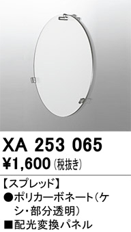 ñ�ʲ���ODELIC �����ǥ�å� �ܹ����ʡ����եѡ��� XA253065 | ���������̿����䡦����ƥꥢ���������Ρڥ饤�ȥ��������