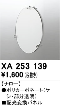 ñ�ʲ���ODELIC �����ǥ�å� �ܹ����ʡ����եѡ��� XA253139 | ���������̿����䡦����ƥꥢ���������Ρڥ饤�ȥ��������