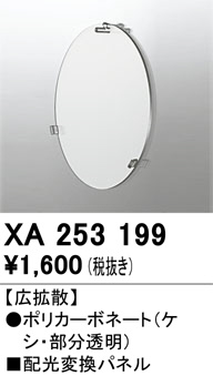 ñ�ʲ���ODELIC �����ǥ�å� �ܹ����ʡ����եѡ��� XA253199 | ���������̿����䡦����ƥꥢ���������Ρڥ饤�ȥ��������