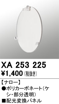 ñ�ʲ���ODELIC �����ǥ�å� �ܹ����ʡ����եѡ��� XA253225 | ���������̿����䡦����ƥꥢ���������Ρڥ饤�ȥ��������