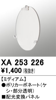 ñ�ʲ���ODELIC �����ǥ�å� �ܹ����ʡ����եѡ��� XA253226 | ���������̿����䡦����ƥꥢ���������Ρڥ饤�ȥ��������